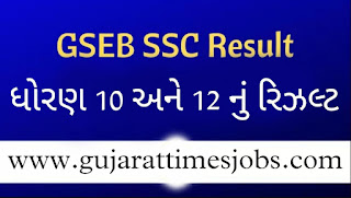 GSEB SSC Result 2022, 10th Class Scorecard @www.gseb.org