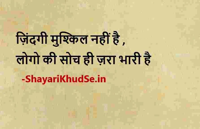 best shayari pic download, good shayari pic, best shayari images for whatsapp dp, best shayari images on life