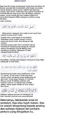 Serupamulo.blogspot.com: Cara Sembahyang Sunat Hajat