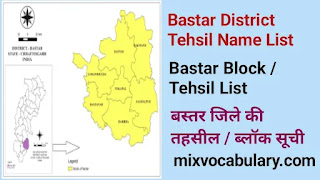 Bastar block list