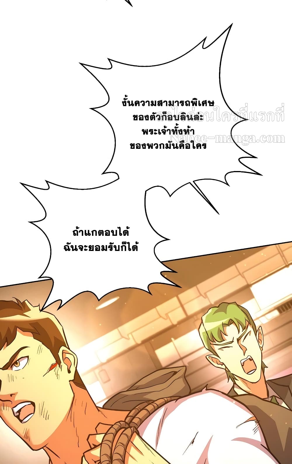Surviving in an Action Manhwa - หน้า 81
