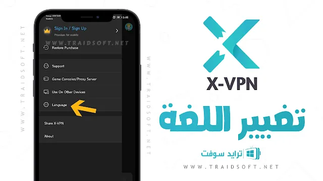 تنزيل تطبيق X VPN مهكر عربي مجانا