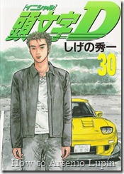 Cover Initial D Tomo 030