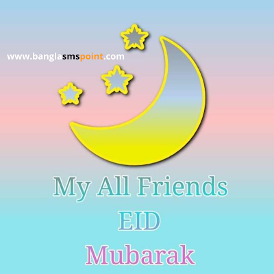 Advance Happy Eid Mubarak | অগ্রিম ঈদ মোবারক শুভেচ্ছা | Eid Mubarak Photo 2021