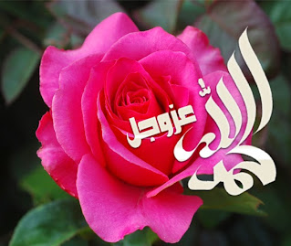 Alhamdulillah image