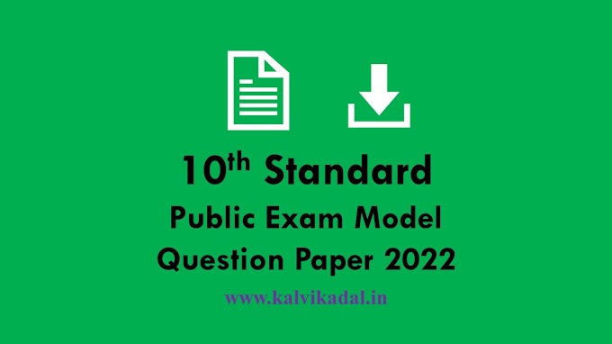 10th Science Public Exam Model Question Paper Type - A 2022 By WAY TO SUCCESS 