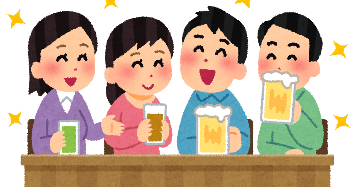 楽しい飲み会のイラスト 私服 かわいいフリー素材集 いらすとや