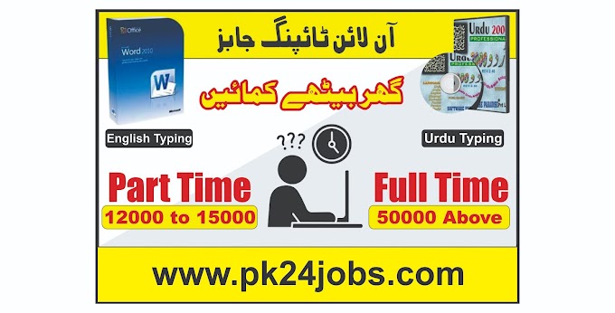 Make Money Online by Typing Urdu in Pakistan