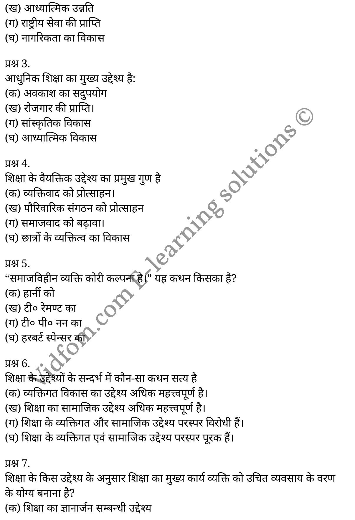 कक्षा 11 शिक्षाशास्त्र  के नोट्स  हिंदी में एनसीईआरटी समाधान,     class 11 Pedagogy chapter 3,   class 11 Pedagogy chapter 3 ncert solutions in Pedagogy,  class 11 Pedagogy chapter 3 notes in hindi,   class 11 Pedagogy chapter 3 question answer,   class 11 Pedagogy chapter 3 notes,   class 11 Pedagogy chapter 3 class 11 Pedagogy  chapter 3 in  hindi,    class 11 Pedagogy chapter 3 important questions in  hindi,   class 11 Pedagogy hindi  chapter 3 notes in hindi,   class 11 Pedagogy  chapter 3 test,   class 11 Pedagogy  chapter 3 class 11 Pedagogy  chapter 3 pdf,   class 11 Pedagogy  chapter 3 notes pdf,   class 11 Pedagogy  chapter 3 exercise solutions,  class 11 Pedagogy  chapter 3,  class 11 Pedagogy  chapter 3 notes study rankers,  class 11 Pedagogy  chapter 3 notes,   class 11 Pedagogy hindi  chapter 3 notes,    class 11 Pedagogy   chapter 3  class 11  notes pdf,  class 11 Pedagogy  chapter 3 class 11  notes  ncert,  class 11 Pedagogy  chapter 3 class 11 pdf,   class 11 Pedagogy  chapter 3  book,   class 11 Pedagogy  chapter 3 quiz class 11  ,    11  th class 11 Pedagogy chapter 3  book up board,   up board 11  th class 11 Pedagogy chapter 3 notes,  class 11 Pedagogy,   class 11 Pedagogy ncert solutions in Pedagogy,   class 11 Pedagogy notes in hindi,   class 11 Pedagogy question answer,   class 11 Pedagogy notes,  class 11 Pedagogy class 11 Pedagogy  chapter 3 in  hindi,    class 11 Pedagogy important questions in  hindi,   class 11 Pedagogy notes in hindi,    class 11 Pedagogy test,  class 11 Pedagogy class 11 Pedagogy  chapter 3 pdf,   class 11 Pedagogy notes pdf,   class 11 Pedagogy exercise solutions,   class 11 Pedagogy,  class 11 Pedagogy notes study rankers,   class 11 Pedagogy notes,  class 11 Pedagogy notes,   class 11 Pedagogy  class 11  notes pdf,   class 11 Pedagogy class 11  notes  ncert,   class 11 Pedagogy class 11 pdf,   class 11 Pedagogy  book,  class 11 Pedagogy quiz class 11  ,  11  th class 11 Pedagogy    book up board,    up board 11  th class 11 Pedagogy notes,      कक्षा 11 शिक्षाशास्त्र अध्याय 3 ,  कक्षा 11 शिक्षाशास्त्र, कक्षा 11 शिक्षाशास्त्र अध्याय 3  के नोट्स हिंदी में,  कक्षा 11 का शिक्षाशास्त्र अध्याय 3 का प्रश्न उत्तर,  कक्षा 11 शिक्षाशास्त्र अध्याय 3  के नोट्स,  11 कक्षा शिक्षाशास्त्र  हिंदी में, कक्षा 11 शिक्षाशास्त्र अध्याय 3  हिंदी में,  कक्षा 11 शिक्षाशास्त्र अध्याय 3  महत्वपूर्ण प्रश्न हिंदी में, कक्षा 11   हिंदी के नोट्स  हिंदी में, शिक्षाशास्त्र हिंदी  कक्षा 11 नोट्स pdf,    शिक्षाशास्त्र हिंदी  कक्षा 11 नोट्स 2021 ncert,  शिक्षाशास्त्र हिंदी  कक्षा 11 pdf,   शिक्षाशास्त्र हिंदी  पुस्तक,   शिक्षाशास्त्र हिंदी की बुक,   शिक्षाशास्त्र हिंदी  प्रश्नोत्तरी class 11 ,  11   वीं शिक्षाशास्त्र  पुस्तक up board,   बिहार बोर्ड 11  पुस्तक वीं शिक्षाशास्त्र नोट्स,    शिक्षाशास्त्र  कक्षा 11 नोट्स 2021 ncert,   शिक्षाशास्त्र  कक्षा 11 pdf,   शिक्षाशास्त्र  पुस्तक,   शिक्षाशास्त्र की बुक,   शिक्षाशास्त्र  प्रश्नोत्तरी class 11,   कक्षा 11 शिक्षाशास्त्र ,  कक्षा 11 शिक्षाशास्त्र,  कक्षा 11 शिक्षाशास्त्र  के नोट्स हिंदी में,  कक्षा 11 का शिक्षाशास्त्र का प्रश्न उत्तर,  कक्षा 11 शिक्षाशास्त्र  के नोट्स, 11 कक्षा शिक्षाशास्त्र 1  हिंदी में, कक्षा 11 शिक्षाशास्त्र  हिंदी में, कक्षा 11 शिक्षाशास्त्र  महत्वपूर्ण प्रश्न हिंदी में, कक्षा 11 शिक्षाशास्त्र  हिंदी के नोट्स  हिंदी में, शिक्षाशास्त्र हिंदी  कक्षा 11 नोट्स pdf,   शिक्षाशास्त्र हिंदी  कक्षा 11 नोट्स 2021 ncert,   शिक्षाशास्त्र हिंदी  कक्षा 11 pdf,  शिक्षाशास्त्र हिंदी  पुस्तक,   शिक्षाशास्त्र हिंदी की बुक,   शिक्षाशास्त्र हिंदी  प्रश्नोत्तरी class 11 ,  11   वीं शिक्षाशास्त्र  पुस्तक up board,  बिहार बोर्ड 11  पुस्तक वीं शिक्षाशास्त्र नोट्स,    शिक्षाशास्त्र  कक्षा 11 नोट्स 2021 ncert,  शिक्षाशास्त्र  कक्षा 11 pdf,   शिक्षाशास्त्र  पुस्तक,  शिक्षाशास्त्र की बुक,   शिक्षाशास्त्र  प्रश्नोत्तरी   class 11,   11th Pedagogy   book in hindi, 11th Pedagogy notes in hindi, cbse books for class 11  , cbse books in hindi, cbse ncert books, class 11   Pedagogy   notes in hindi,  class 11 Pedagogy hindi ncert solutions, Pedagogy 2020, Pedagogy  2021,