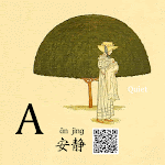 汉语拼音ABC