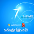 Window 7 တင္နည္း (ျမန္မာလို)