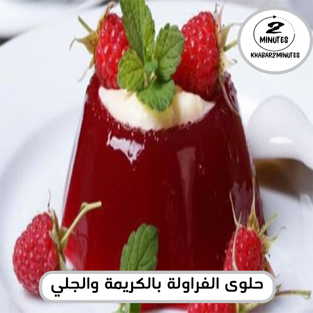 Strawberry dessert with cream and jelly