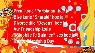 happy friendship day bangla messages