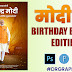 Narendra Modi Birthday Banner Editing 2020