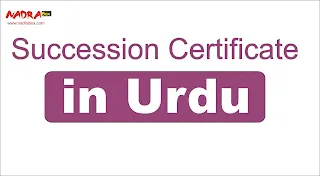 Meaning of Succession Certificate in urdu