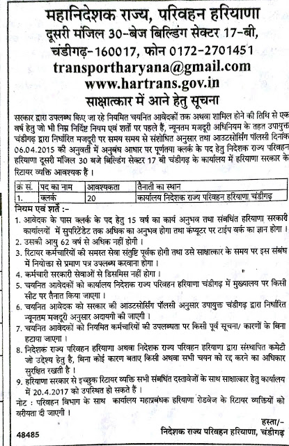 image : Haryana Roadways Clerk Recruitment 2017 @ Haryana Education News