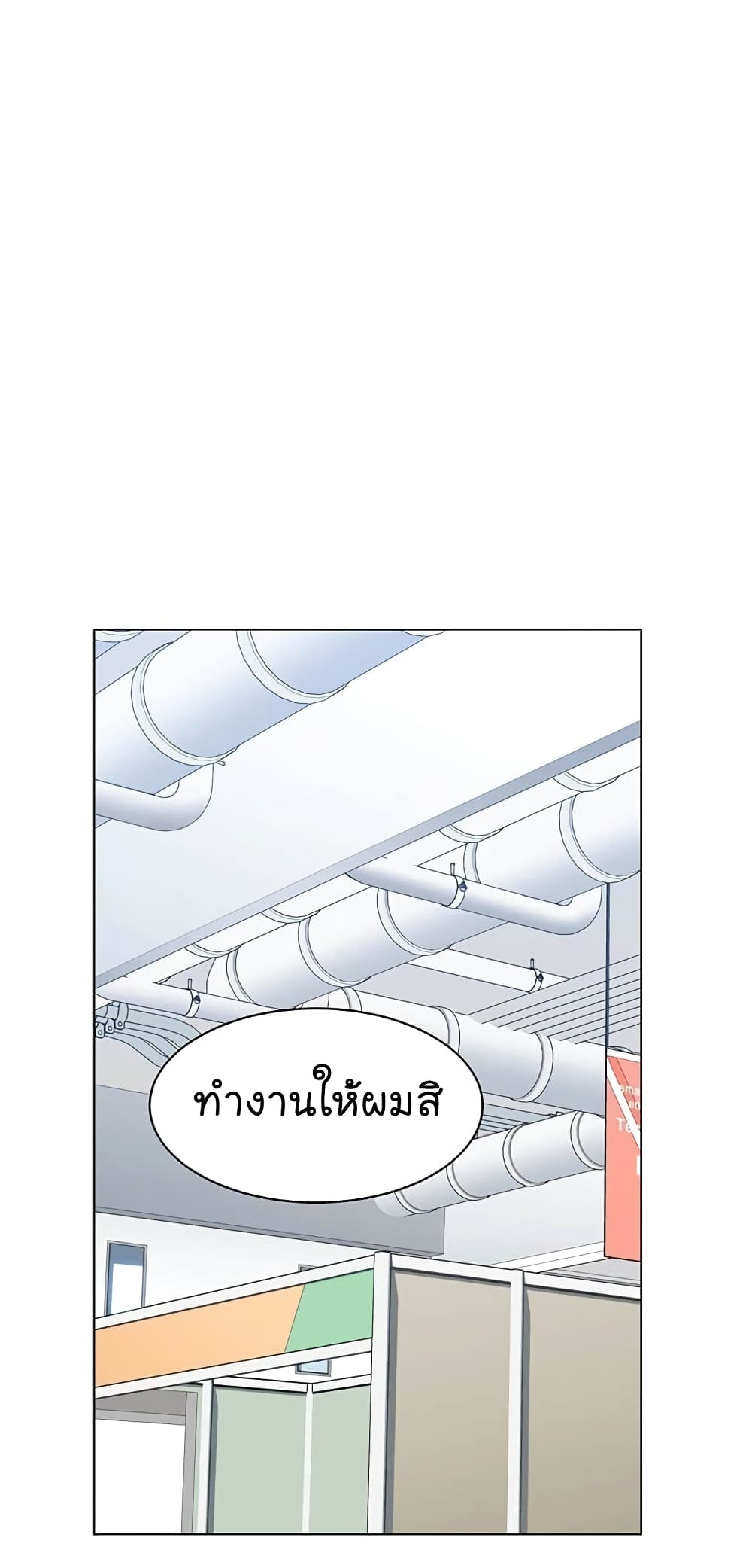 From the Grave and Back ตอนที่ 84