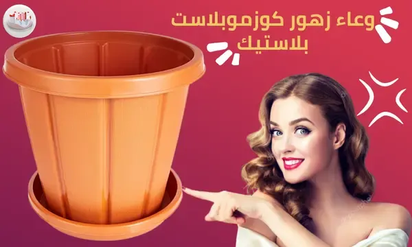 آلة صنع وعاء الزهور,زهور,وعاء,اعادة تدوير البلاستيك,بلاستيك,الاسمنت الأفكار المركبة ، وعاء الزهور,كيفية صنع وعاء اسمنتي جميل للنباتات وعاء الزهور,وعاء زرع,تدوير البلاستيك,وعاء زرع إسمنتي,مشروع اعادة تدوير البلاستيك,خط اعادة تدوير البلاستيك,وعاء غرس إسمنتي,اعادة تدوير البلاستيك في المنزل,وعاء غرس,اعادة استخدام الزجاجات البلاستيك,اصيص زهور,من الافضل الفخار ام البلاستيك,حديقة في وعاء,استخدام الزجاجات البلاستيك الفارغة