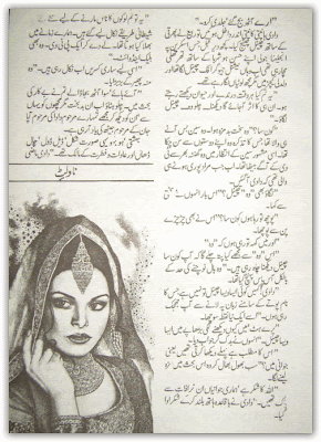 Patakha novel by Faiza Iftikhar pdf