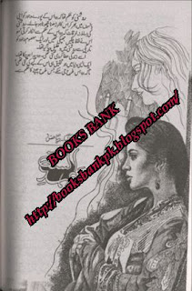 Ehad e Alast by Tanzeela Riaz Episode 16 pdf