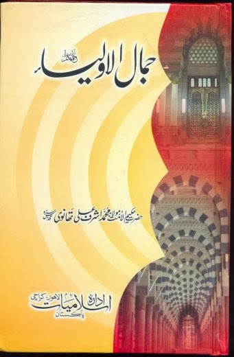 http://books.google.com.pk/books?id=Fb9YAgAAQBAJ&lpg=PA1&pg=PA1#v=onepage&q&f=false