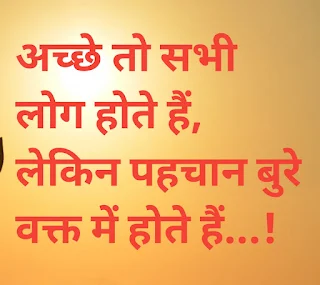 Motivational Shayari Hindi