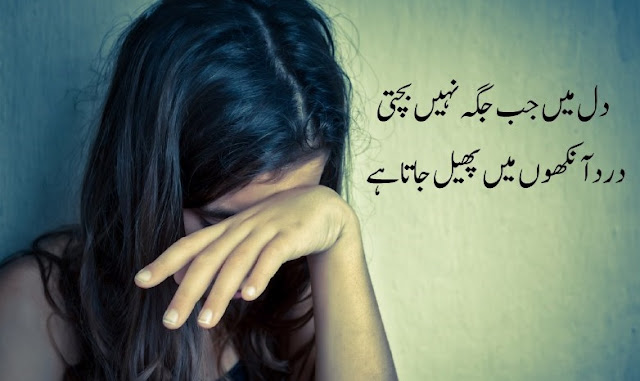 sad shayari pics