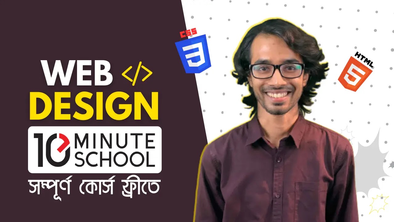 Web Desing 10 minute school Bangla course