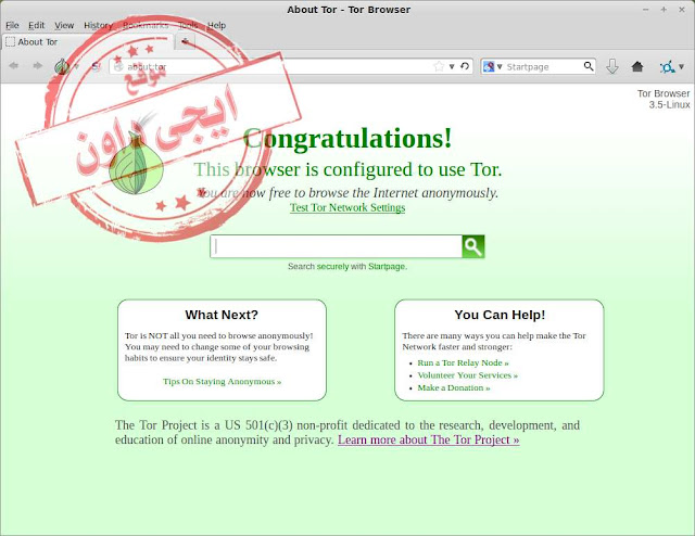 تحميل متصفح تور 2020 للكمبيوتر Tor Browser Bundle