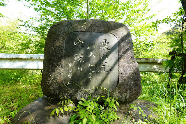 鳥取県西伯郡南部町下中谷 文芸の小径の石碑