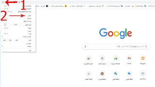 حذف الكلمات من محرك البحث جوجل