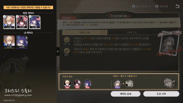 우정의마법14
