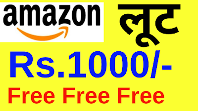 Amazon Rs.10000 free September 2019