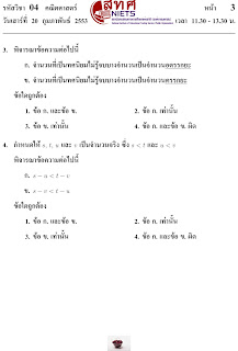   จํานวนอตรรกยะ, จํานวนอตรรกยะบวกจํานวนอตรรกยะ, จํานวนอตรรกยะ สัญลักษณ์, แบบฝึกหัดจํานวนตรรกยะ พร้อมเฉลย, จํานวนตรรกยะที่ไม่ใช่จํานวนเต็ม, จํานวนอตรรกยะ ภาษาอังกฤษ, พาย เป็นจํานวนอะไร, จํานวนจริง หมายถึง, จํานวนจริงประกอบด้วยอะไรบ้าง