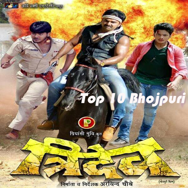 Bhojpuri Actor Pawan Singh Next Upcoming Movies List  Bhojpuri Actor Pawan Singh Upcoming Movies 2018, 2019 List & Release Dates