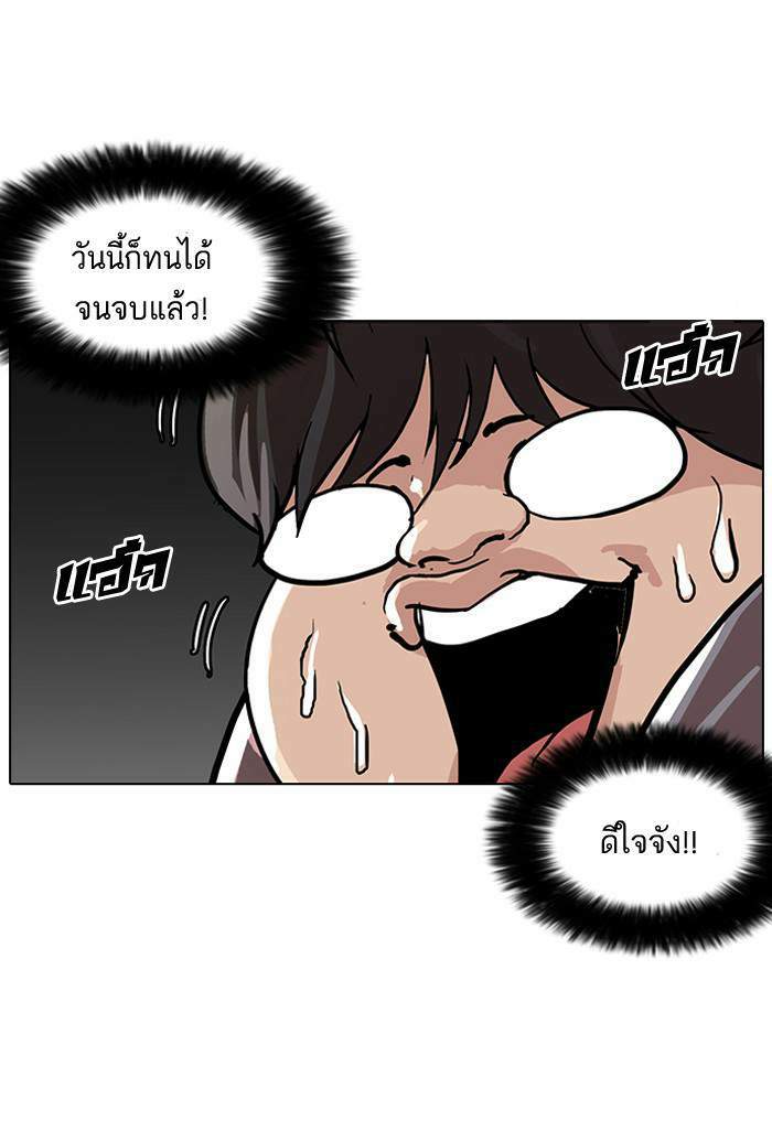 Lookism ตอนที่ 111