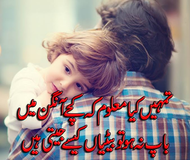 Urdu Poetry