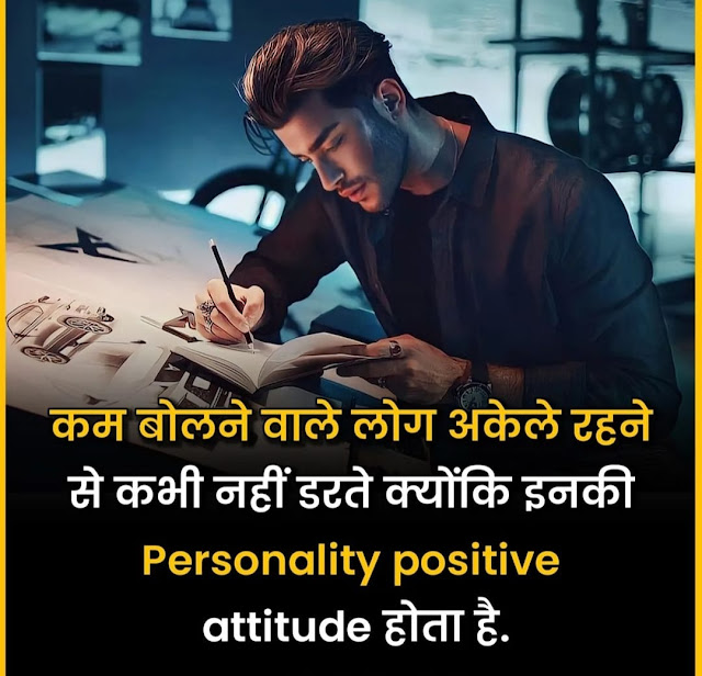 Image of Motivational Quotes in Hindi for Students | Motivational Quotes in Hindi for Students | Image of Motivational quotes for success | Motivational quotes for success | Image of Motivational quotes in English | Motivational quotes in English | Image of मोटिवेशनल कोट्स इन हिंदी फॉर सक्सेस | मोटिवेशनल कोट्स इन हिंदी फॉर सक्सेस | Image of मोटिवेशनल कोट्स for Life | मोटिवेशनल कोट्स for Life |  Image of Motivational Quotes in Hindi | Motivational Quotes in Hindi | Image of Motivational Images Hindi | Motivational Images Hindi | Image of Motivational Pictures for Success in Hindi | Motivational Pictures for Success in Hindi | Image of Motivational Photos Hindi Download | Motivational Photos Hindi Download | Image of Motivational Quotes in Hindi download |  Motivational Quotes in Hindi download | Image of Motivational Quotes wallpapers HD 1080p in Hindi |  Motivational Quotes wallpapers HD 1080p in Hindi | Image of Motivational Quotes in Hindi Download pagalworld | Motivational Quotes in Hindi Download pagalworld | Image of Motivational Images for students in Hindi | Motivational Images for students in Hindi | Image of Meaningful Quotes in Hindi with pictures | Meaningful Quotes in Hindi with pictures |  Image of Thoughtful Quotes Hindi | Thoughtful Quotes Hindi | Image of Hindi Quotes Images for Whatsapp | Hindi Quotes Images for Whatsapp | Image of Life Quotes in Hindi | Life Quotes in Hindi | Image of Trending Quotes in Hindi | Trending Quotes in Hindi | Image of Beautiful Quotes On Life in Hindi With Images | Beautiful Quotes On Life in Hindi With Images |  attitude status in hindi | simple attitude quotes | cool attitude status |  love attitude status | whatsapp about lines attitude |  Image of Quotes in Hindi Attitude | Quotes in Hindi Attitude | Image of Motivational Quotes in Hindi | Motivational Quotes in Hindi | | Image of Short Quotes in Hindi | Short Quotes in Hindi | Image of Quotes in Hindi Love |  Quotes in Hindi Love | Image of Success Quotes in Hindi | Success Quotes in Hindi | Image of Life Quotes in Hindi 2 line | Life Quotes in Hindi 2 line | Image of Sad Quotes in Hindi | Sad Quotes in Hindi | Image of Short quotes | Short quotes | Image of Motivational quotes | Motivational quotes | Image of Short quotes on life | Short quotes on life | Image of Quotes love | Quotes love | Image of Quotes in Hindi | Quotes in Hindi |  quotes image -hindi quotes-attitude quotes image - best life changing quotes -quotes about life -quotes about love-quotes about life -student quotes