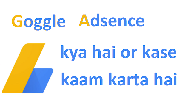 Google AdSense