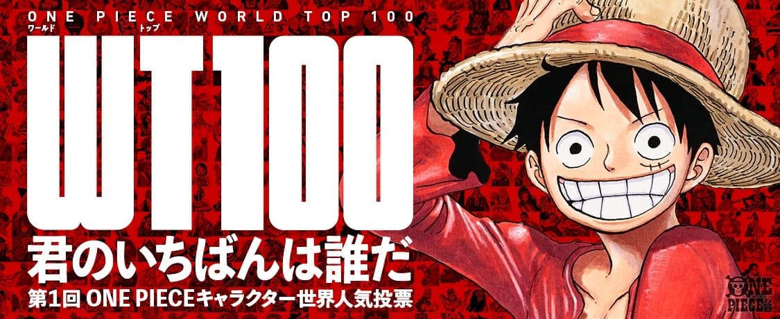 One Piece 第1回 世界人気投票wt100最終結果 Final Rankings