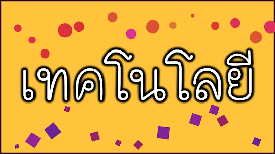 ADVANC หุ้นทำอะไร