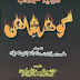 Daur-e-Jadeed Ka Maseelma Kazzab Gohar Shahi Book Download