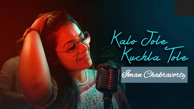 Kalo Jole Kuchla Tole Lyrics ( কালো জলে কুচলা তলে ) Jhumur Song | Abhijit Basu