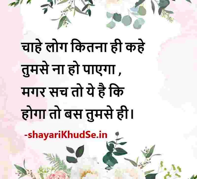 motivational lines in hindi photo, motivational thoughts in hindi for students download