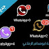 Abo2sadam Whatsapp 5.70 apk