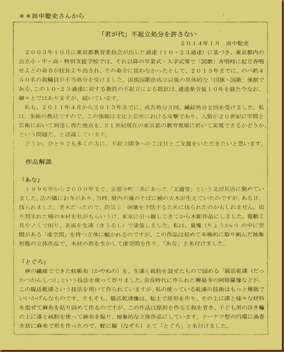 Image3田中メッセージ