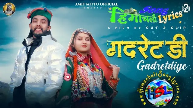 Gadretdiye - Amit Mittu | Himachali Song Lyrics 2022