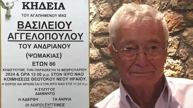 Κηδεία