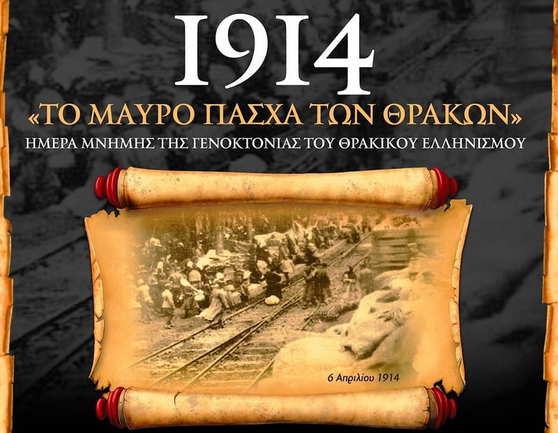 107 χρόνια από το «Μαύρο Πάσχα» των Θρακών