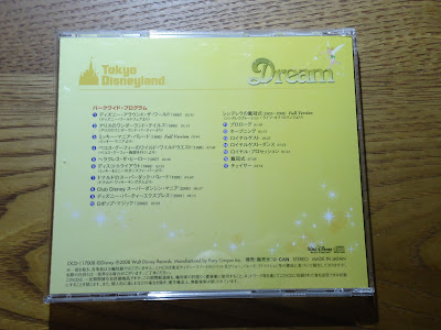 【ディズニーのCD】TDR　BGM　「東京ディズニーリゾート・ミュージックコレクション"ドリーム" 　VOL.8」